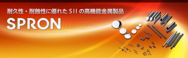 セイコーインスツル株式会社 マイクロエナジー事業部